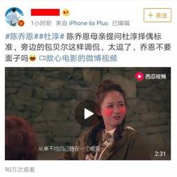 杜淳最新爆料视频,娱乐圈内幕大公开