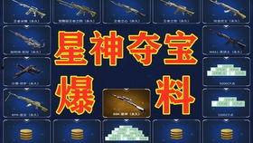 cf端游最新活动爆料图,神秘挑战来袭，战火再燃！