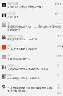 梅州五华爆料事件视频最新,真相与争议交织的舆论漩涡