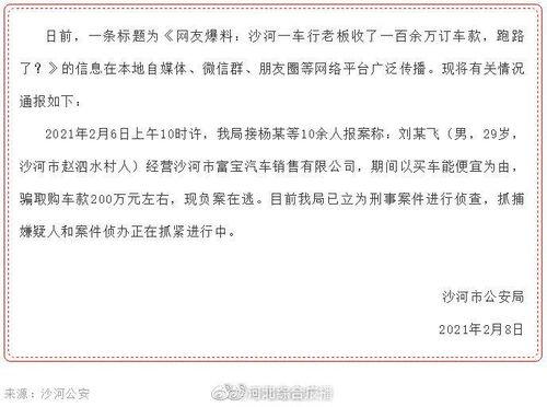 沙河网友最新爆料,揭秘事件背后惊人真相