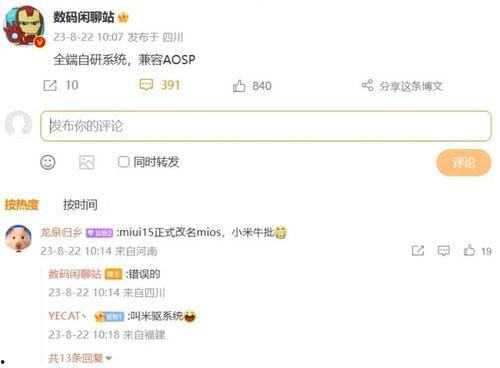 小米自研系统最新爆料,最新爆料揭示未来智能终端新篇章”
