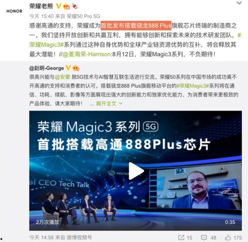 荣耀公司最新爆料视频,揭秘全新旗舰手机及神秘黑科技！