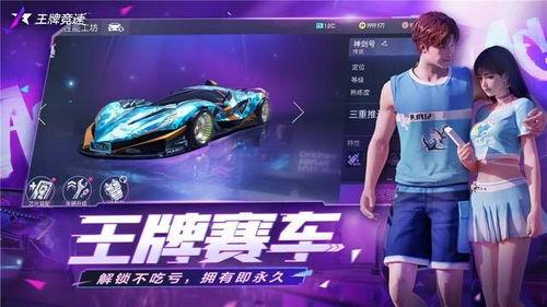 王牌竞速最新大爆料微博,揭秘最新大爆料，速度与激情再升级！