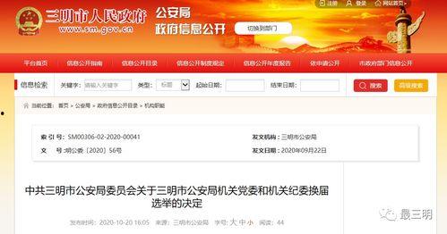 漳州最新爆料消息公布图片,神秘图片揭示惊人真相！”