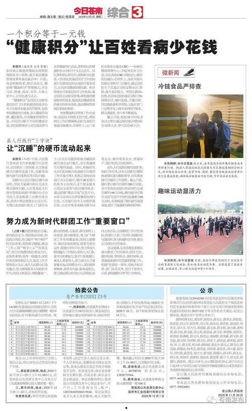 最新温州爆料消息新闻报道,揭秘事件背后真相