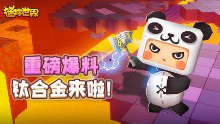 迷你世界最新赛季爆料了吗,全新内容与玩法大揭秘！