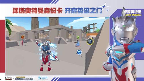 香肠派对最新爆料官方下载,官方下载，全新冒险等你开启！
