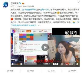斗鱼直播事件爆料最新消息,内幕揭秘，真相大白！