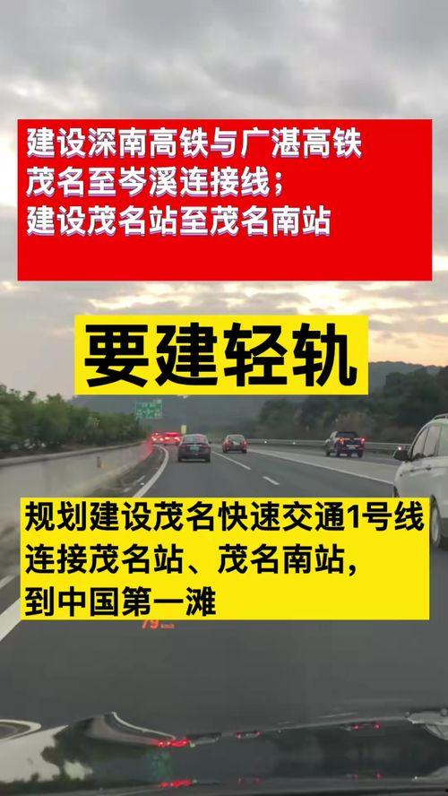 茂名热点爆料新闻最新,揭秘某重大事件背后真相