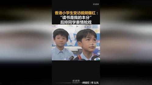 香港小学爆料视频最新版,香港小学爆料视频最新版揭露惊人内幕